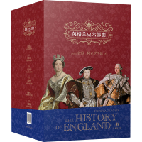 醉染图书英格兰史六部曲(1-6)9787544791984