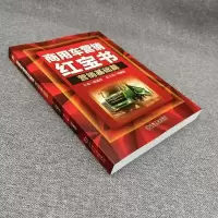 醉染图书商用车营销 营销基础篇9787111708339