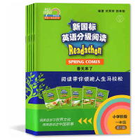 醉染图书新国标英语分级阅读 1年级 辑(1-5)9787544644815