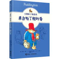 醉染图书来自帕丁顿的爱9787544871716