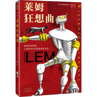 醉染图书莱姆狂想曲9787555912521