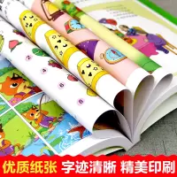 醉染图书5-6岁-脑思维训练9787571210571