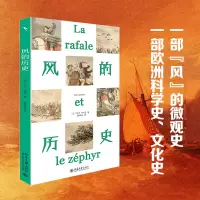 醉染图书风的历史9787301330340