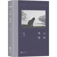 醉染图书心的事情9787559466792