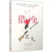 醉染图书猎兔9787020151493