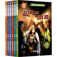 醉染图书科幻 杨鹏科幻精品系列(全6册)97871101041