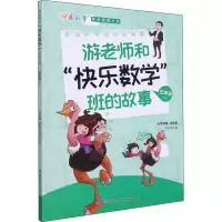 醉染图书游老师和
