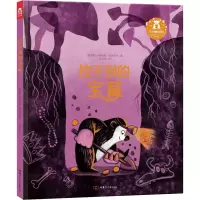醉染图书挖不到的宝藏9787542254122