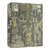 醉染图书神话之城9787559637093