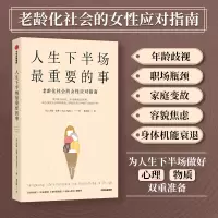 醉染图书完整的人生,应该五味杂陈9787521736410