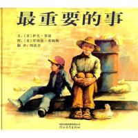 醉染图书重要的事(新)9787543480193