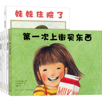 醉染图书次上街买东西(全5册)9787513309479