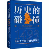 醉染图书历史的碰撞 14939787521731149