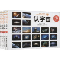 醉染图书童眼看 升版(全4册)9787576300383