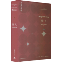 醉染图书情人9787532779475