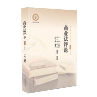 醉染图书商业评9787510929700