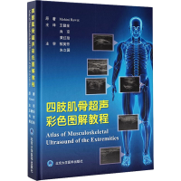 醉染图书四肢肌骨超声彩色图解教程9787565916007