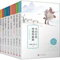 醉染图书中作同题散文精选(全8册)9787020171385