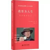 醉染图书教育为人生 变革教育宣言9787303274864