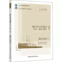 醉染图书澳门中小学教育:法律、制度与政策97875203415