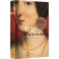 醉染图书提堂9787532765386