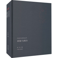 醉染图书固始与闽台9787215113305