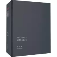 醉染图书固始与闽台9787215113305
