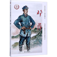 醉染图书邓萍9787514709926