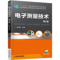 醉染图书测量技术 第2版9787111509455