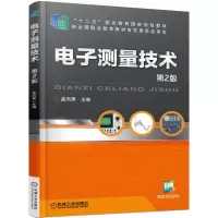 醉染图书测量技术 第2版9787111509455