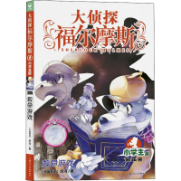 醉染图书救命游戏 小学生版9787558619779