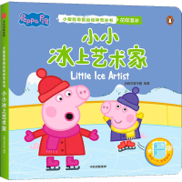 醉染图书小小冰上艺术家9787521735499