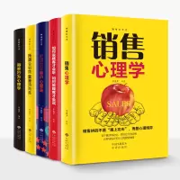 醉染图书销售的艺术(全5册)9787500160861