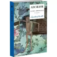 醉染图书ABC谋杀案 精装纪念版9787513339513
