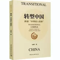 醉染图书转型中国 跨越