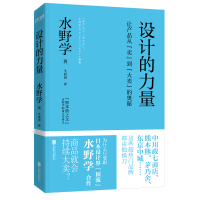 醉染图书设计的力量9787559656162