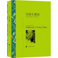 醉染图书安徒生童话9787532753499