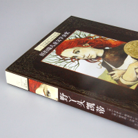 醉染图书野丫头凯蒂9787571510756