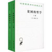 醉染图书贫困的哲学(全2册)9787100068741
