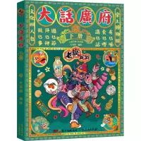 醉染图书大话广府 下册9787218152899