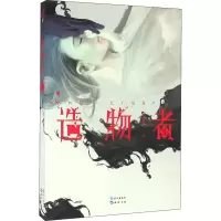 醉染图书造物者 39787549243099