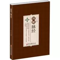 醉染图书图解脉经9787515224657