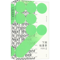 醉染图书下周很重要 29787544785013