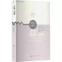 醉染图书传播与劝服 关于态度转变的心理学研究9787300202587