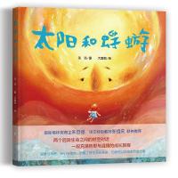 醉染图书太阳和蜉蝣9787559725554