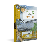 醉染图书猫叫一声9787305246043