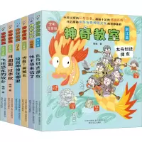 醉染图书教室(全彩注音版)(全6册)9787531359760