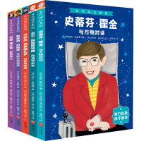 醉染图书非凡成长系列(全5册)9787545563566