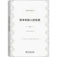 醉染图书资本和收入的质9787100128537