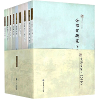 醉染图书龙游文库.2019(全9册)9787517842125